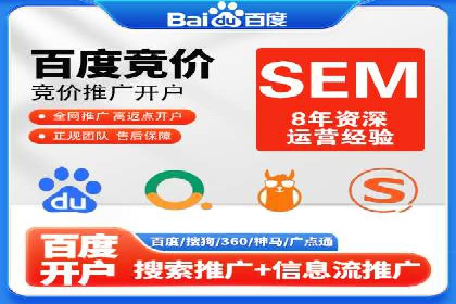 百度竞价代运营公司如何优化广告投放策略